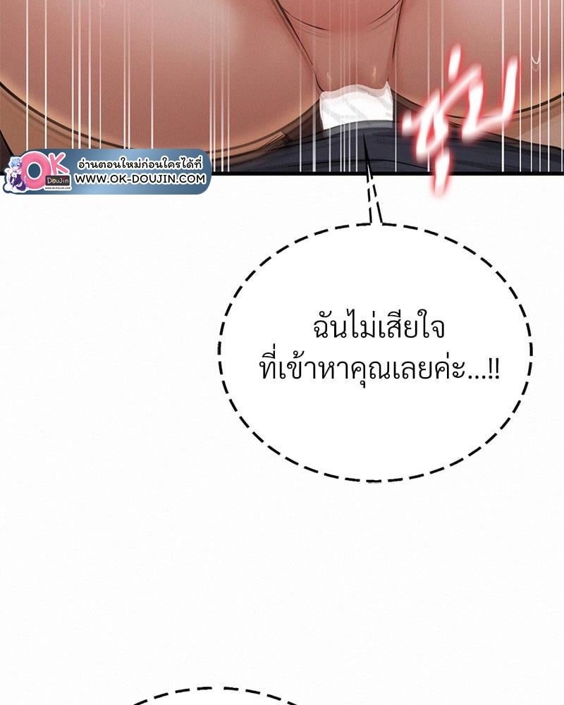 Landlord – Landlord – ตอนที่ 27 หน้า 64