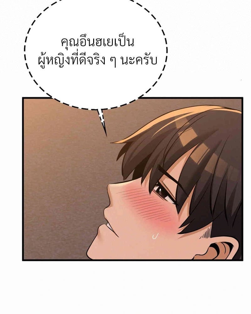 Landlord – Landlord – ตอนที่ 27 หน้า 65