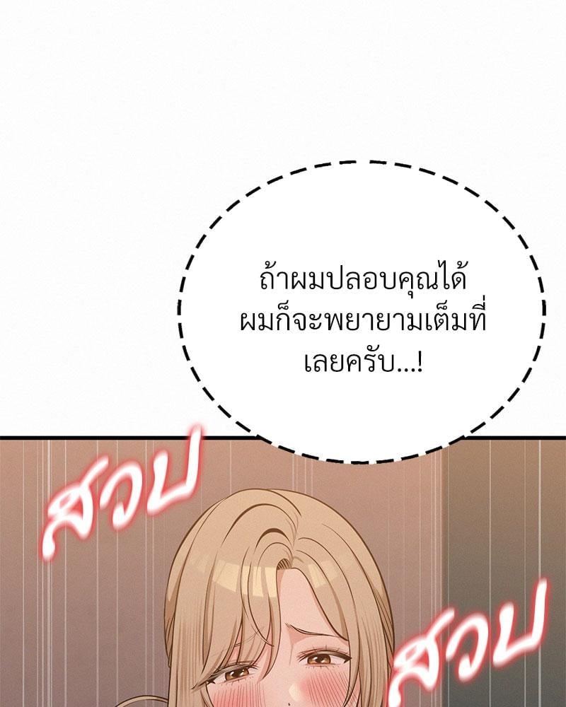 Landlord – Landlord – ตอนที่ 27 หน้า 66