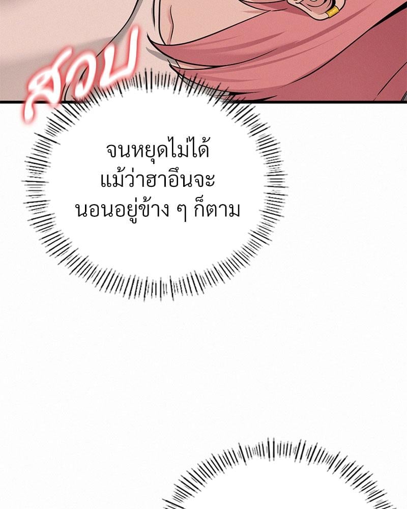 Landlord – Landlord – ตอนที่ 27 หน้า 70