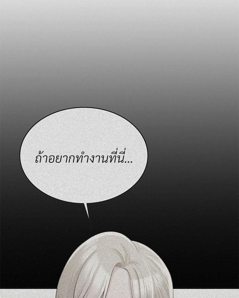 Landlord – Landlord – ตอนที่ 27 หน้า 73