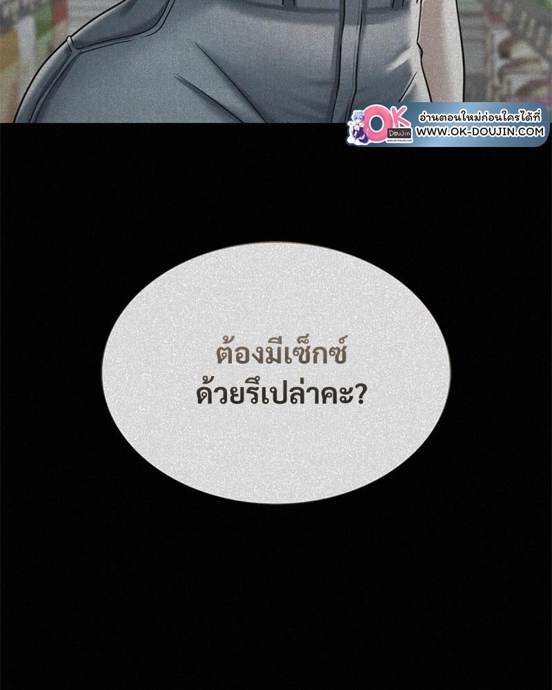 Landlord – Landlord – ตอนที่ 27 หน้า 75