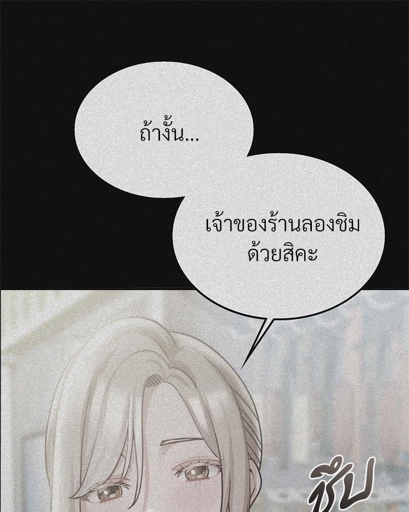 Landlord – Landlord – ตอนที่ 27 หน้า 77