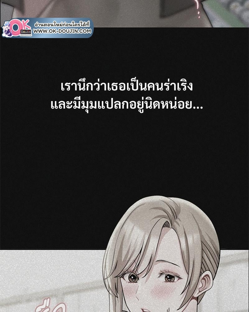 Landlord – Landlord – ตอนที่ 27 หน้า 79