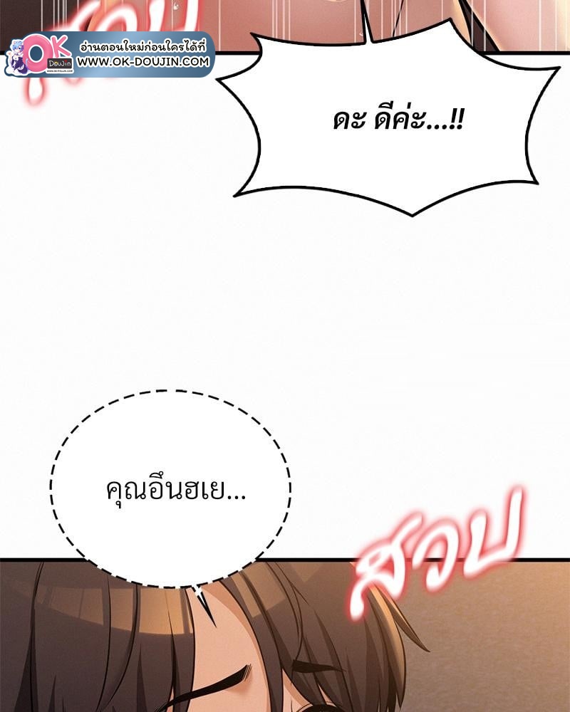 Landlord – Landlord – ตอนที่ 27 หน้า 83