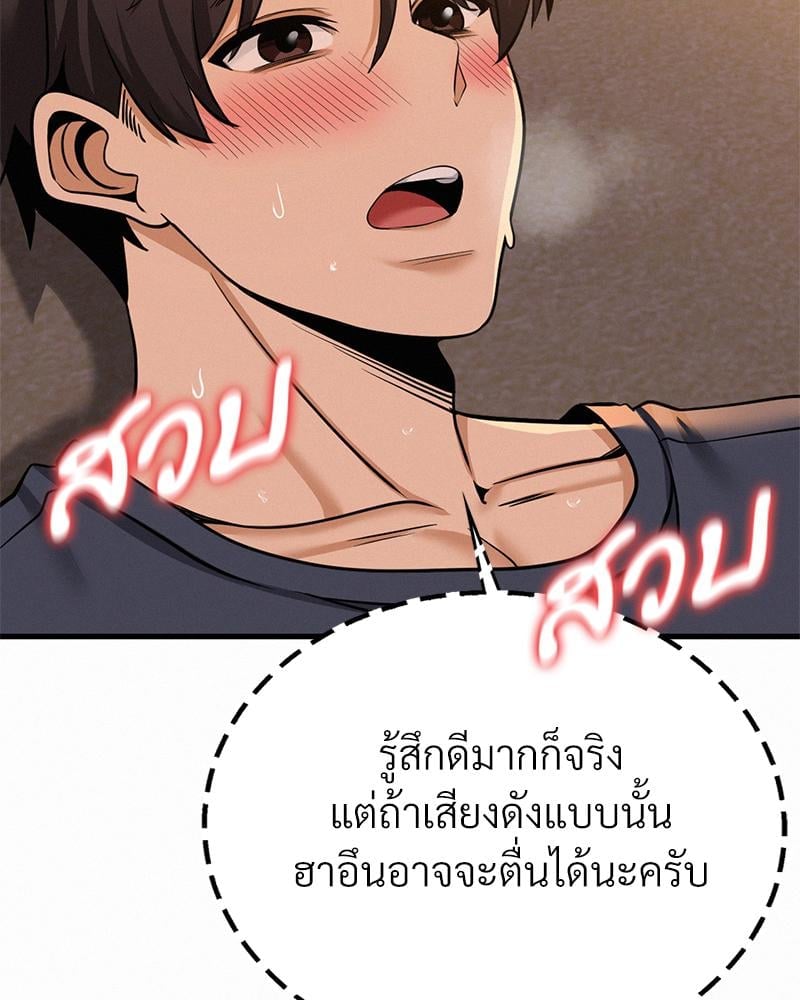 Landlord – Landlord – ตอนที่ 27 หน้า 84