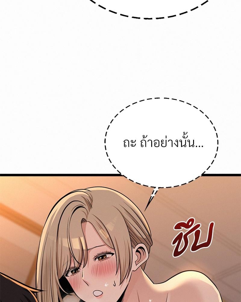 Landlord – Landlord – ตอนที่ 27 หน้า 85