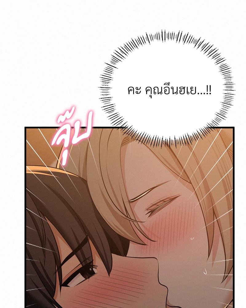 Landlord – Landlord – ตอนที่ 27 หน้า 87