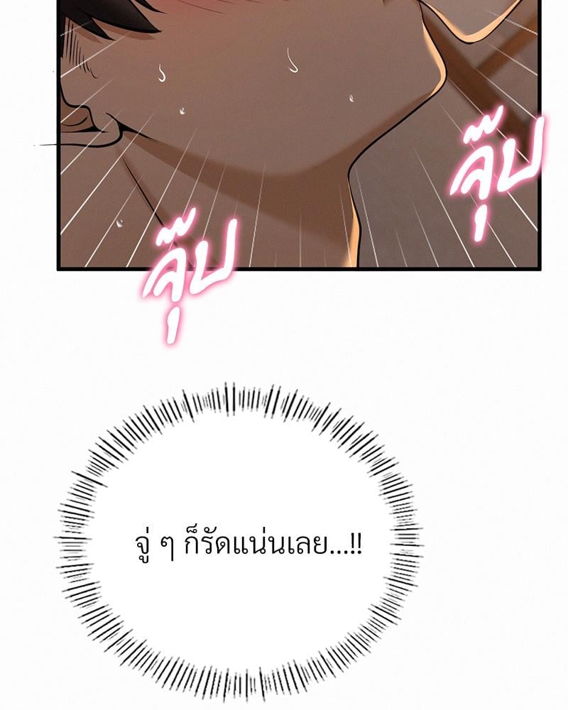 Landlord – Landlord – ตอนที่ 27 หน้า 88