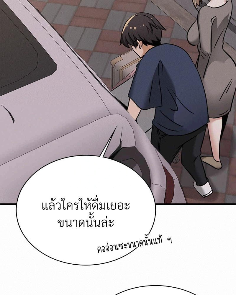Landlord – Landlord – ตอนที่ 27 หน้า 104