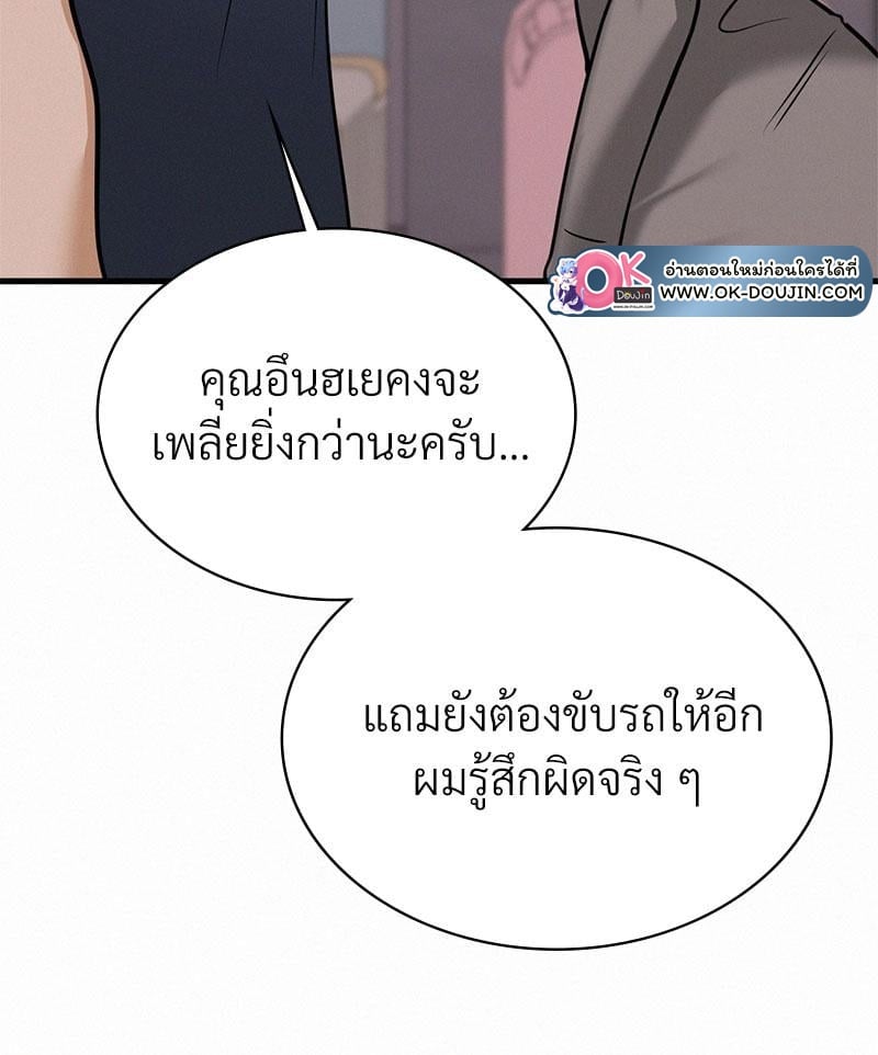 Landlord – Landlord – ตอนที่ 27 หน้า 107