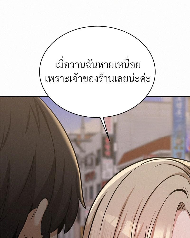 Landlord – Landlord – ตอนที่ 27 หน้า 108