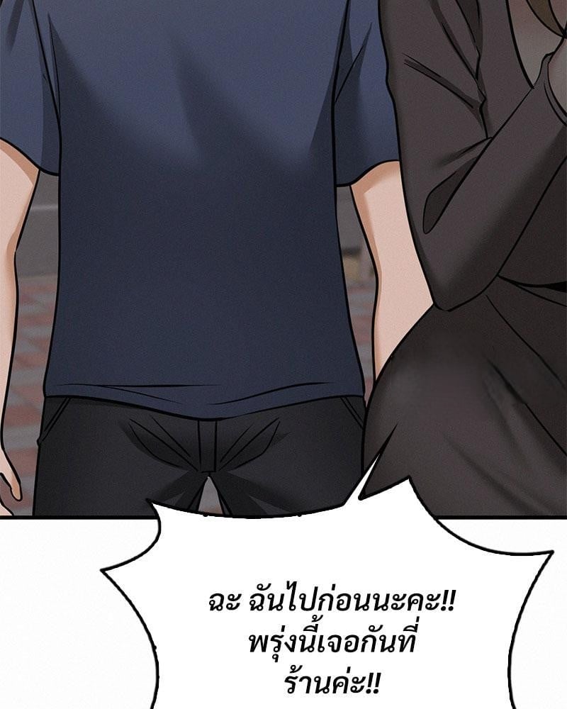 Landlord – Landlord – ตอนที่ 27 หน้า 111