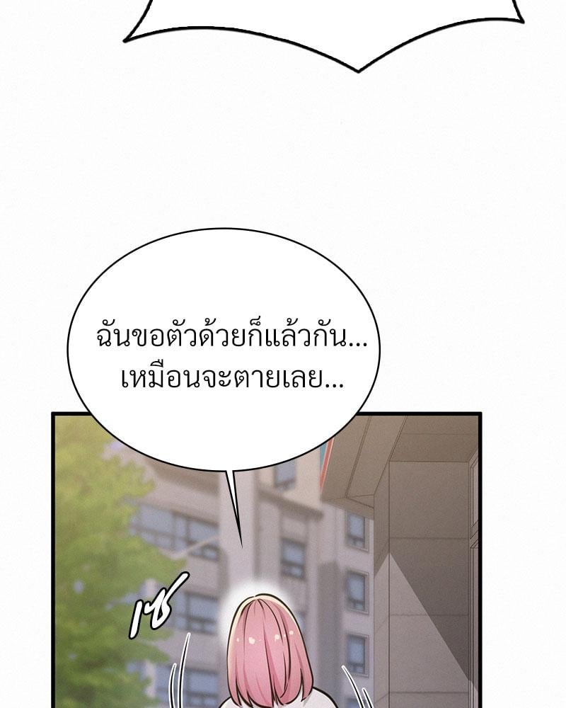 Landlord – Landlord – ตอนที่ 27 หน้า 112