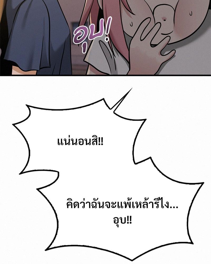 Landlord – Landlord – ตอนที่ 27 หน้า 115