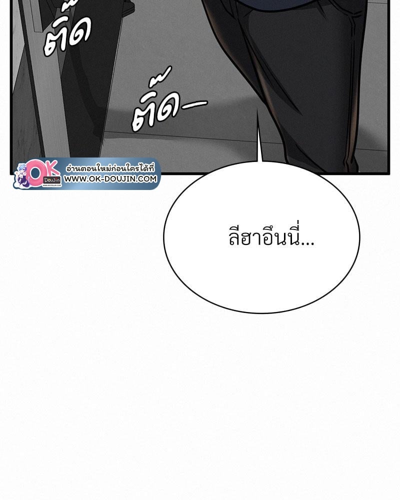 Landlord – Landlord – ตอนที่ 27 หน้า 118
