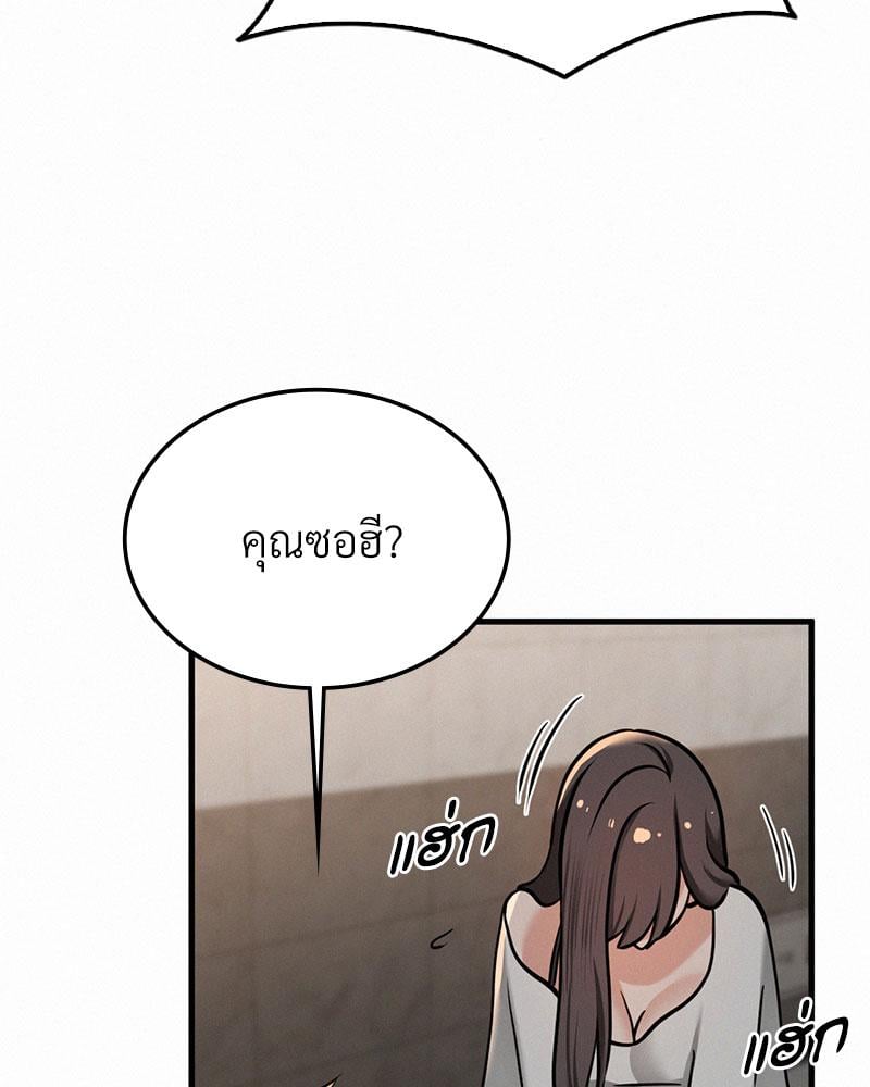 Landlord – Landlord – ตอนที่ 27 หน้า 120