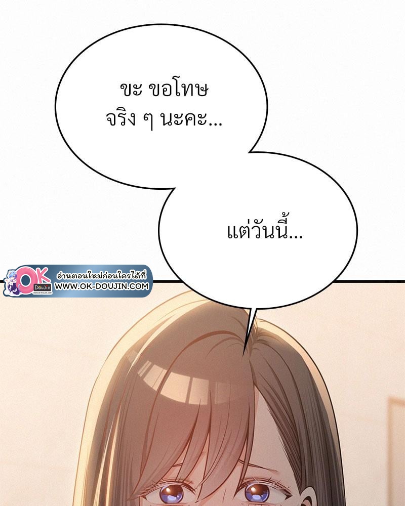 Landlord – Landlord – ตอนที่ 27 หน้า 122