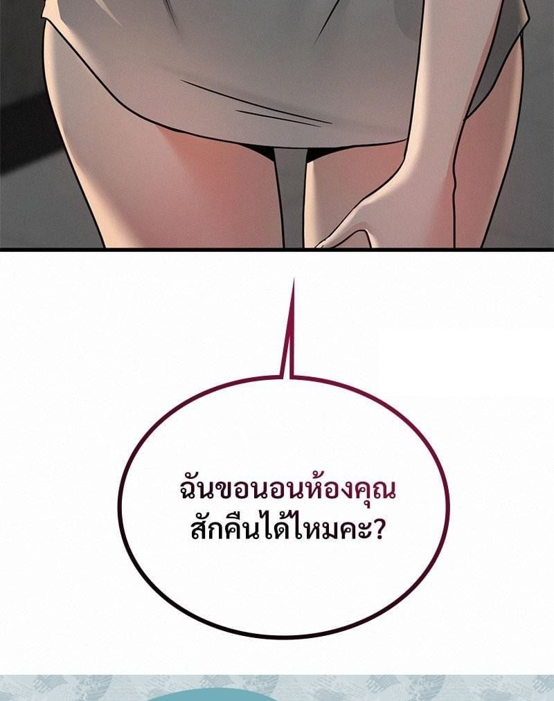 Landlord – Landlord – ตอนที่ 27 หน้า 124