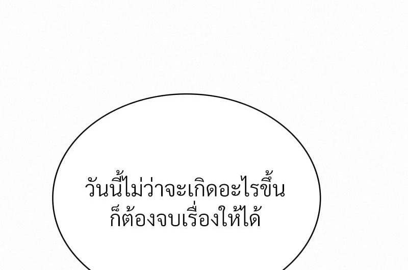 Landlord – Landlord – ตอนที่ 28 หน้า 1