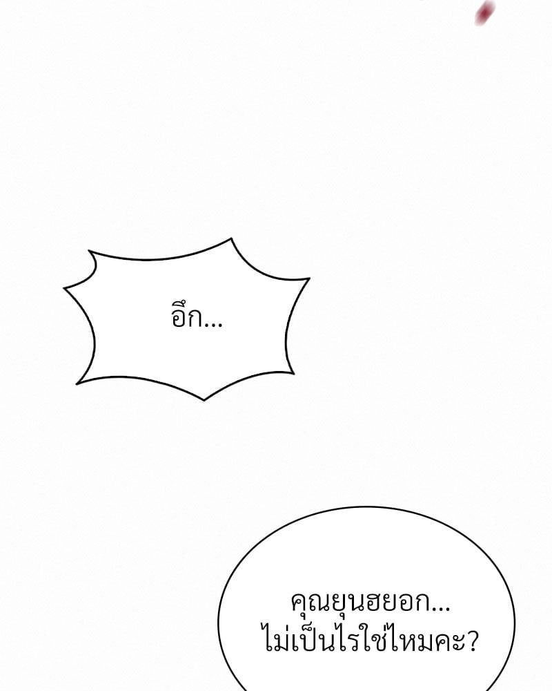 Landlord – Landlord – ตอนที่ 28 หน้า 8