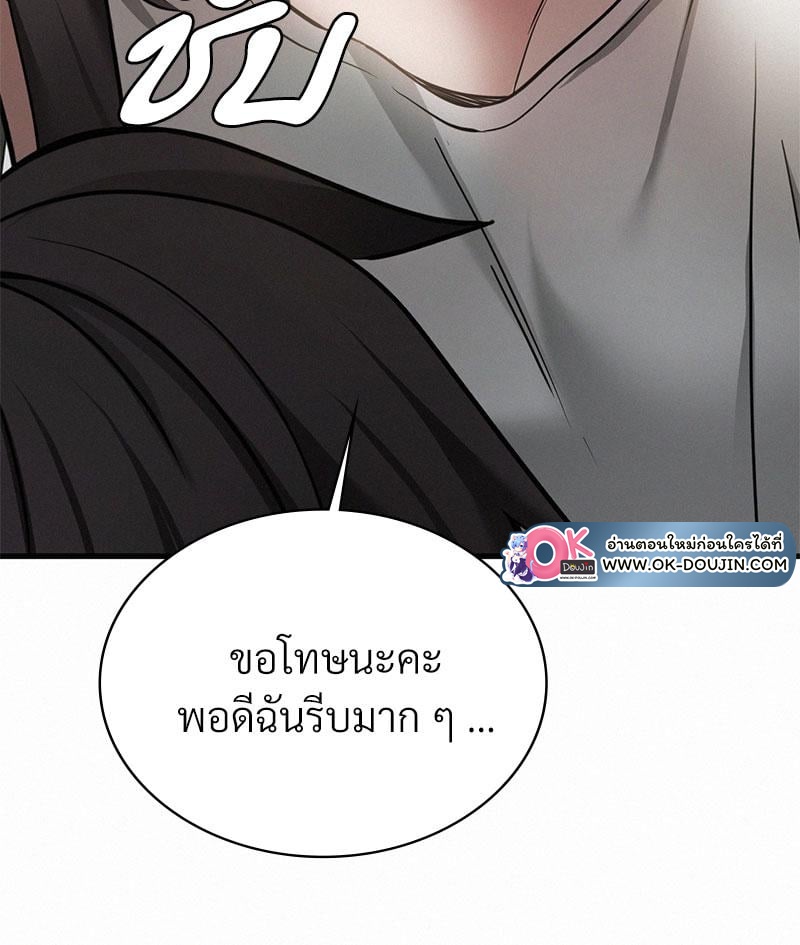Landlord – Landlord – ตอนที่ 28 หน้า 10