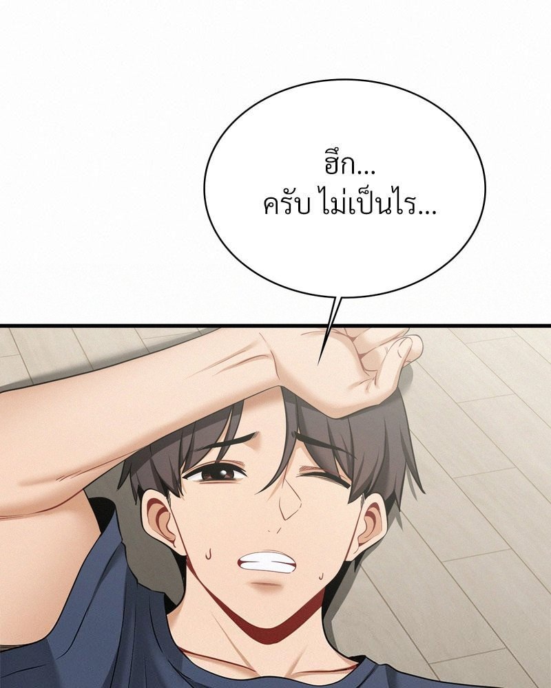 Landlord – Landlord – ตอนที่ 28 หน้า 11