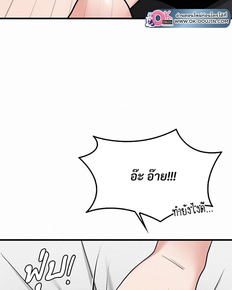 Landlord – Landlord – ตอนที่ 28 หน้า 15