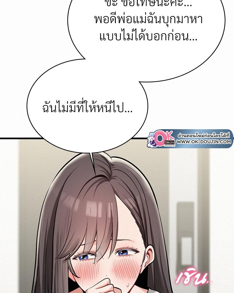 Landlord – Landlord – ตอนที่ 28 หน้า 17