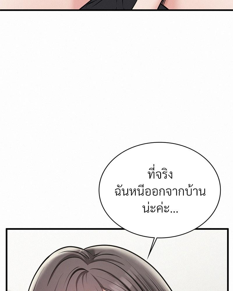 Landlord – Landlord – ตอนที่ 28 หน้า 19