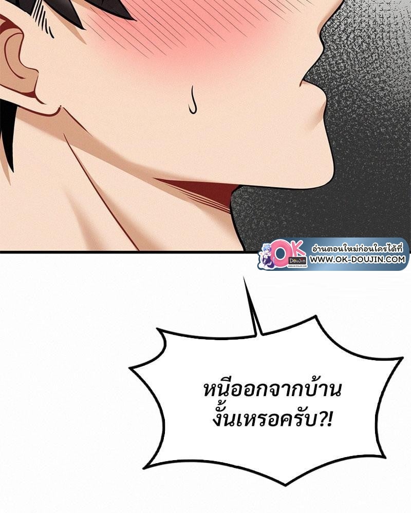 Landlord – Landlord – ตอนที่ 28 หน้า 22