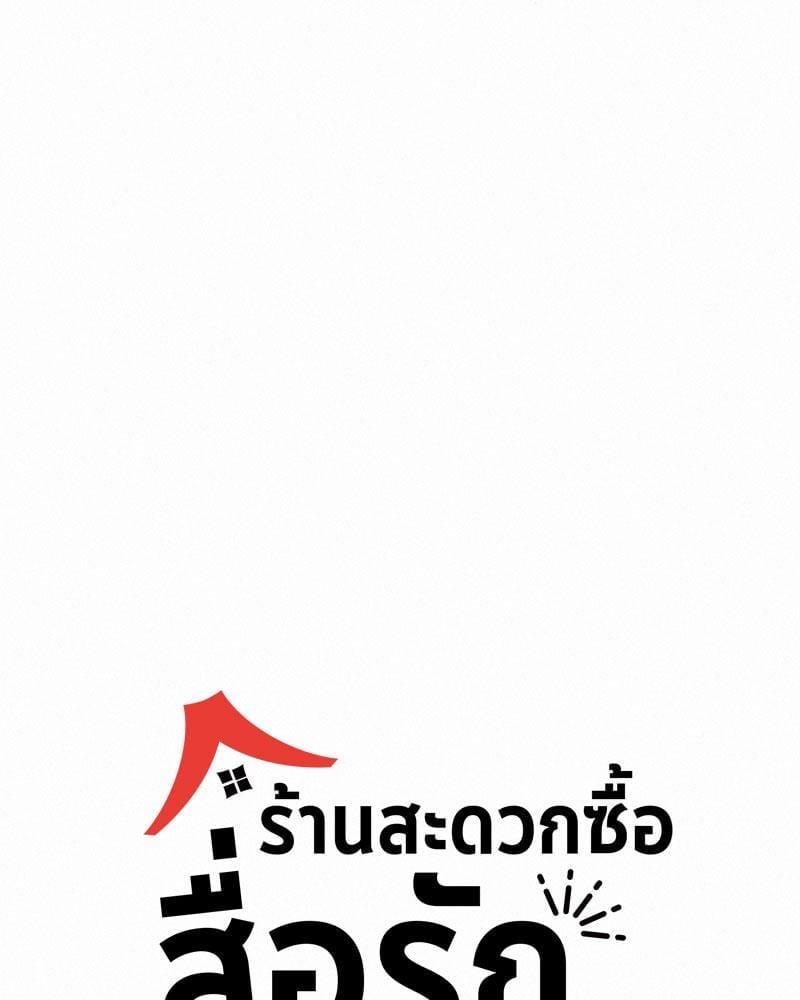 Landlord – Landlord – ตอนที่ 28 หน้า 23