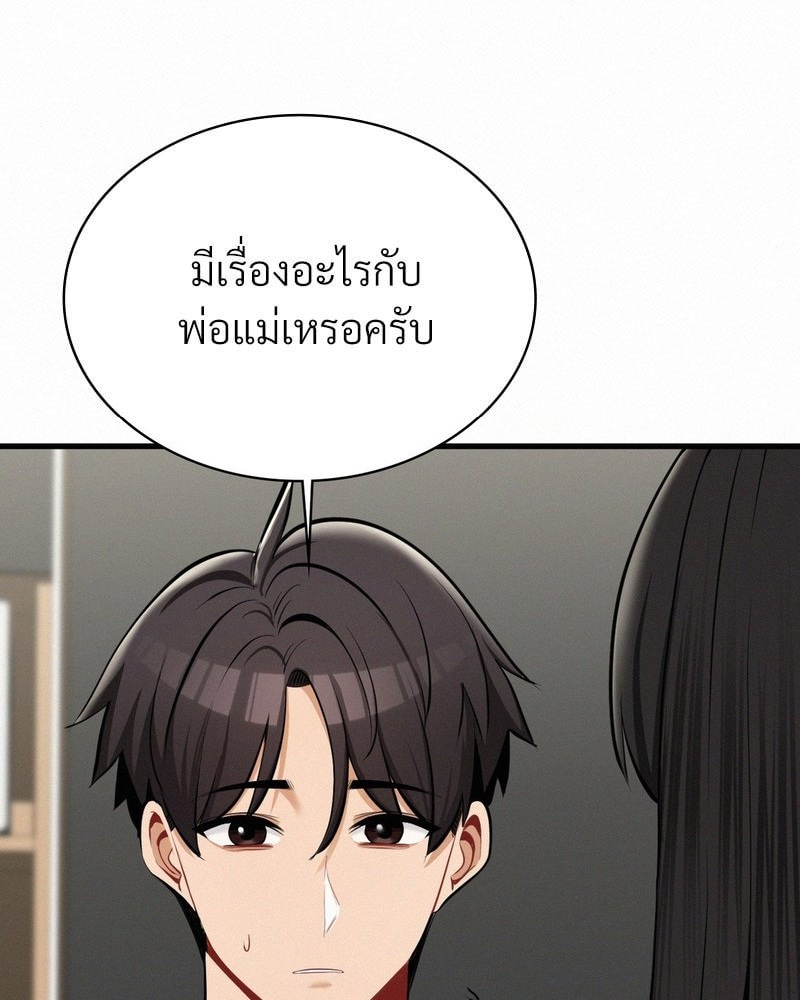 Landlord – Landlord – ตอนที่ 28 หน้า 29