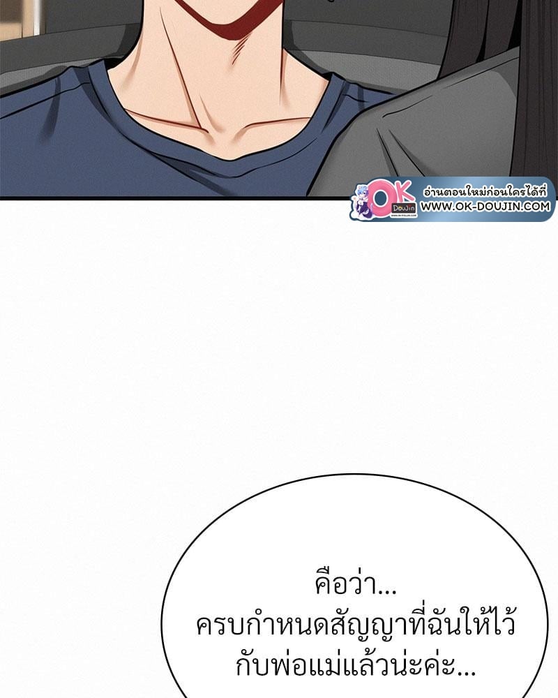 Landlord – Landlord – ตอนที่ 28 หน้า 30