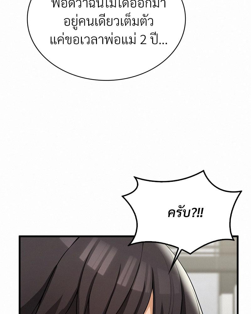 Landlord – Landlord – ตอนที่ 28 หน้า 32
