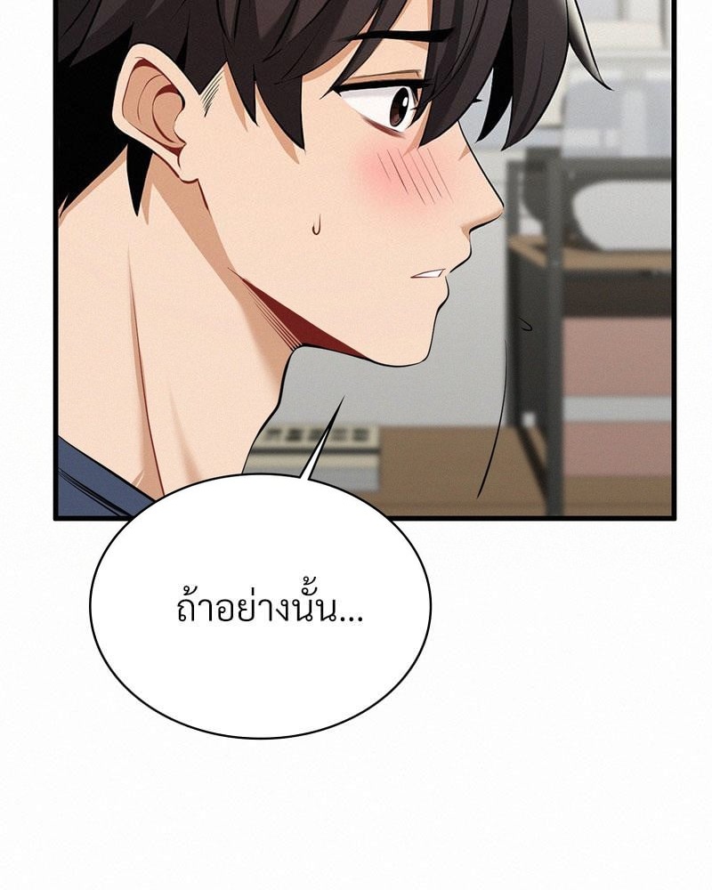 Landlord – Landlord – ตอนที่ 28 หน้า 33