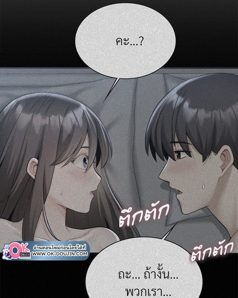 Landlord – Landlord – ตอนที่ 28 หน้า 36