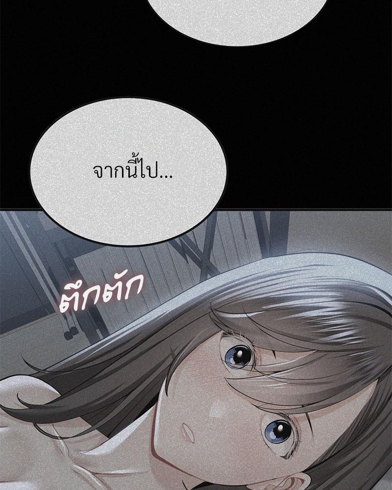 Landlord – Landlord – ตอนที่ 28 หน้า 37