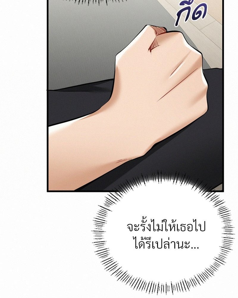 Landlord – Landlord – ตอนที่ 28 หน้า 39