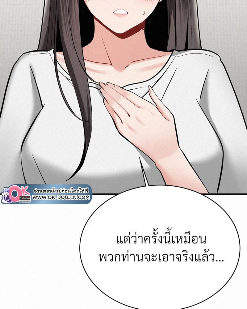 Landlord – Landlord – ตอนที่ 28 หน้า 41