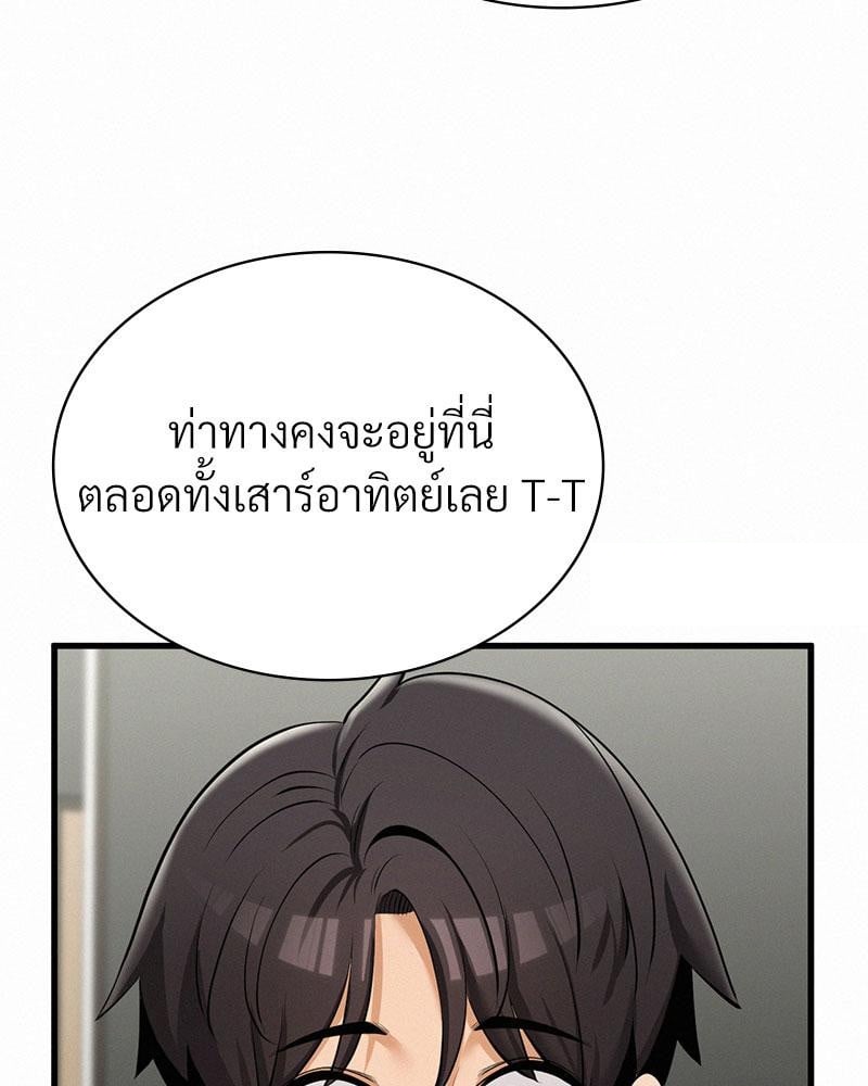 Landlord – Landlord – ตอนที่ 28 หน้า 42