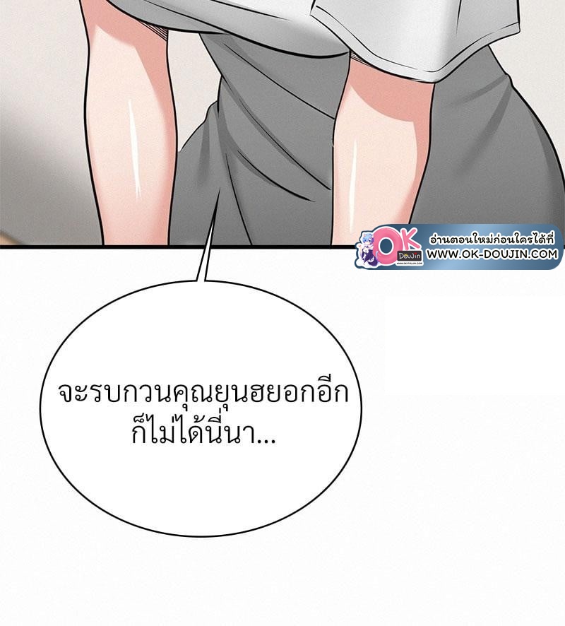 Landlord – Landlord – ตอนที่ 28 หน้า 46