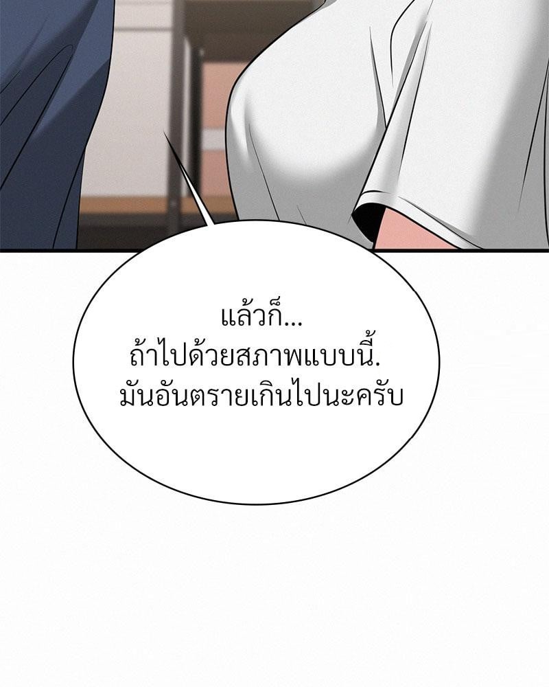 Landlord – Landlord – ตอนที่ 28 หน้า 49