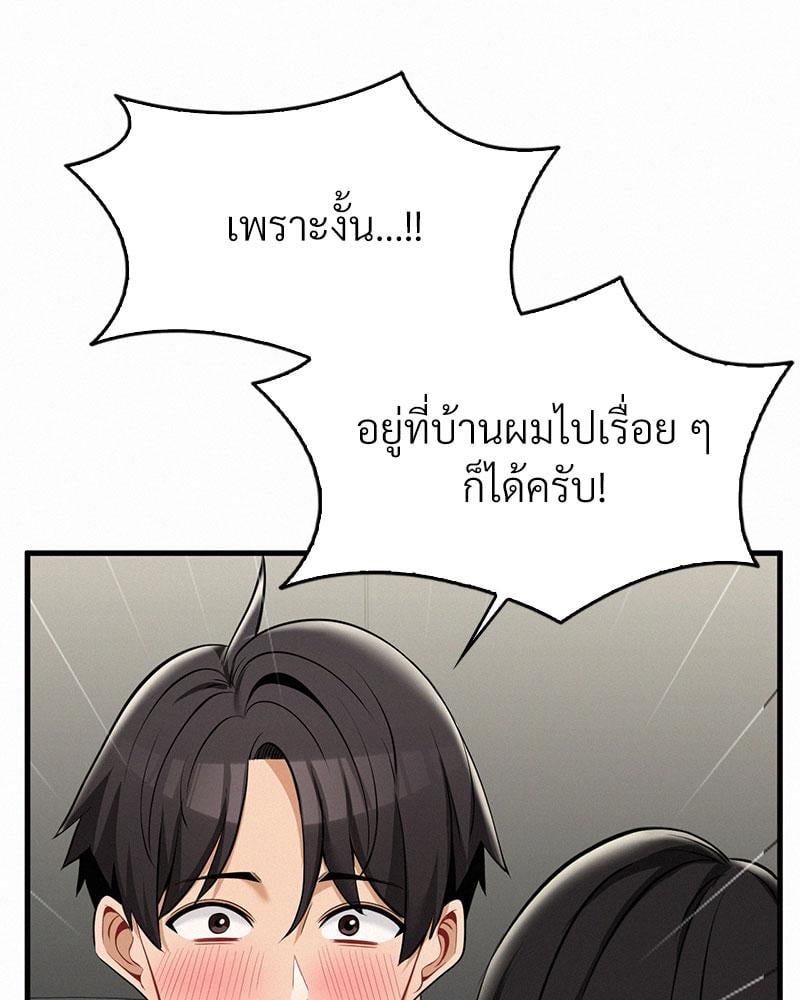 Landlord – Landlord – ตอนที่ 28 หน้า 50