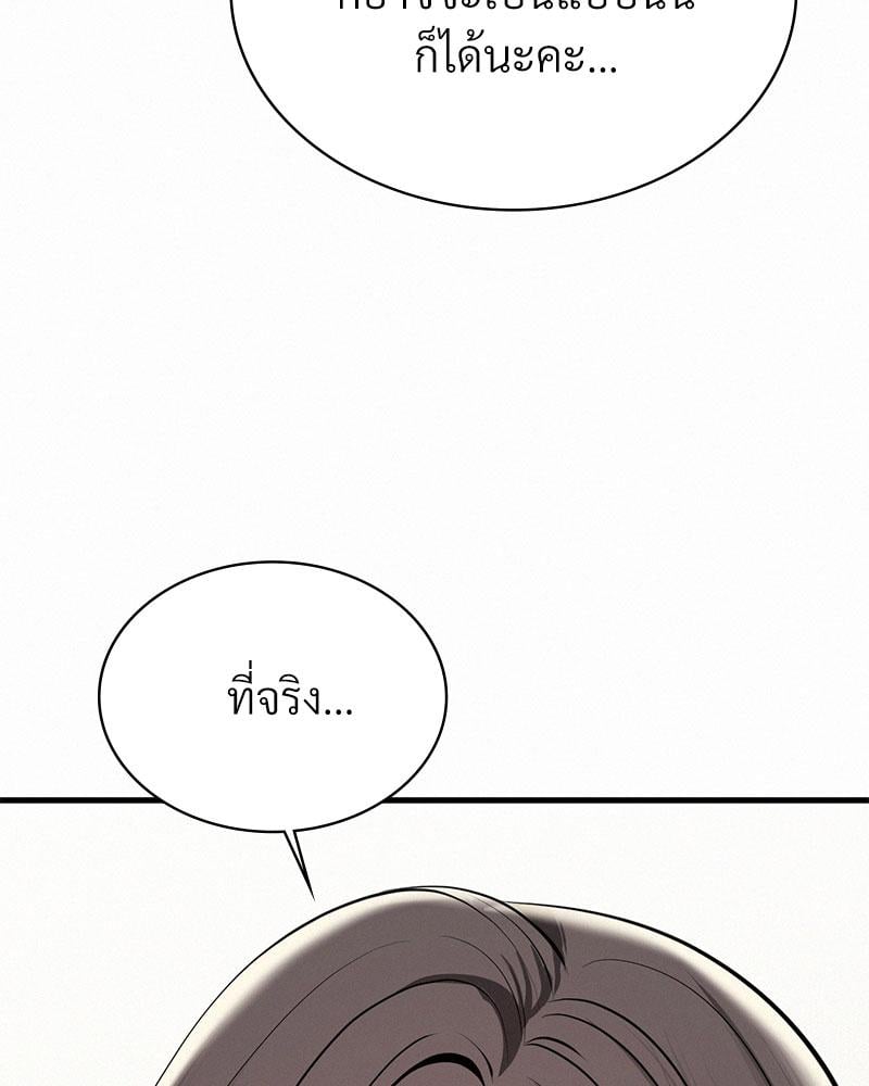 Landlord – Landlord – ตอนที่ 28 หน้า 52