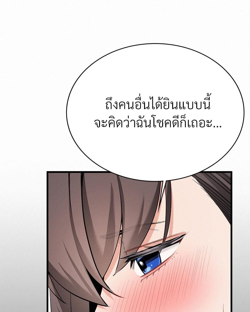 Landlord – Landlord – ตอนที่ 28 หน้า 55