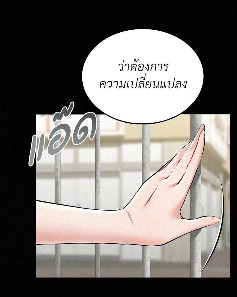 Landlord – Landlord – ตอนที่ 28 หน้า 64