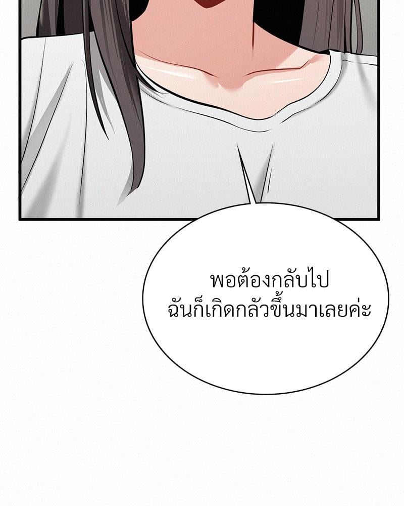 Landlord – Landlord – ตอนที่ 28 หน้า 69