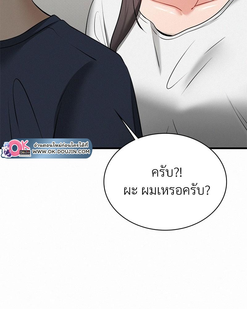 Landlord – Landlord – ตอนที่ 28 หน้า 73