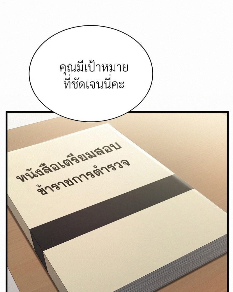 Landlord – Landlord – ตอนที่ 28 หน้า 74